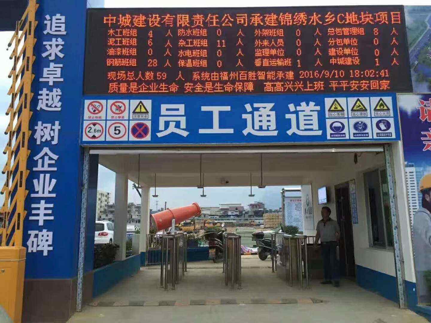 大城县工地实名制门禁、工地劳务实名制系统